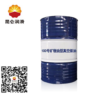 <b>昆仑真空泵油DVA100号专用工业润滑油</b>